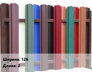 Евроштакетник 126 L=2